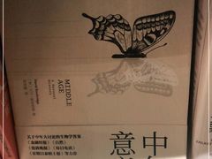 -覔书店(壹方城店)