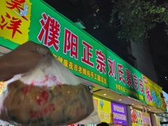-健康路夜市