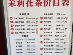 -张一元(总店)