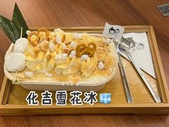 豆乳年糕盒子冰-化吉雪花冰(弘阳广场店)