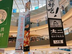 -宝龙城(杭州滨江店)