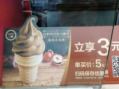 -麦当劳(世贸店)