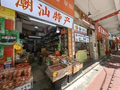 -龙眼市场(龙眼南路店)