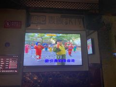 -唱吧麦颂KTV(方庄店)