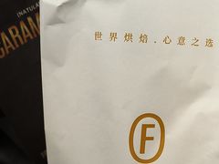 -FANEN法念·烘焙·甜点(万象城店)