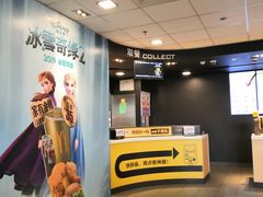 -麦当劳(贵和购物中心B1店)