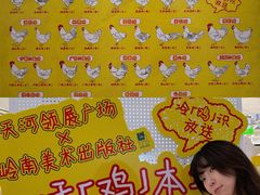 -天河领展广场