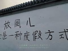 -白草畔自然风景区