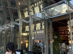 -茑屋书店(天目里店)