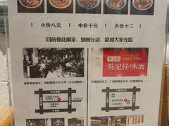 大堂-牛王庙吳記怪味面(双楠店)