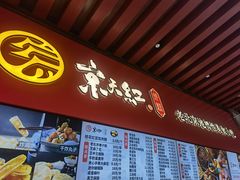 门面-京天红酒家(虎坊路店)