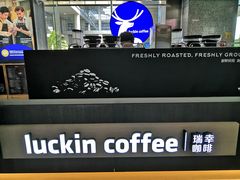 -瑞幸咖啡(北仑区行政服务中心店)
