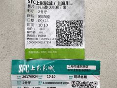 -SFC上影百联影城(川沙IMAX店)