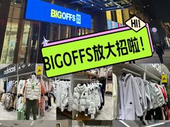 -BIGOFFS 超级折扣(仁恒伊势丹店)
