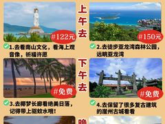 -亚龙湾热带天堂森林公园