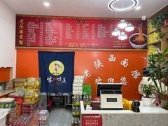 -老陕西面馆(庄市店)
