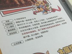 -木屋烧烤(惠阳华润小径湾店)