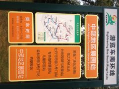 iphone_upload_pic-沈阳植物园