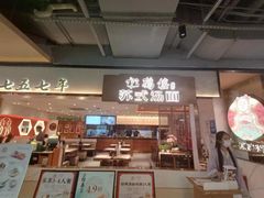-松鹤楼面馆(飞州国际广场店)