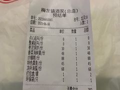 -梅龙镇酒家(南京西路总店)