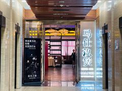 -马仕玖煲·融合菜·酥不腻烤鸭(人大店)