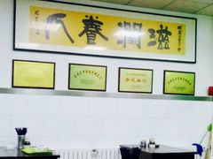 -老磁器口豆汁店(天坛店)