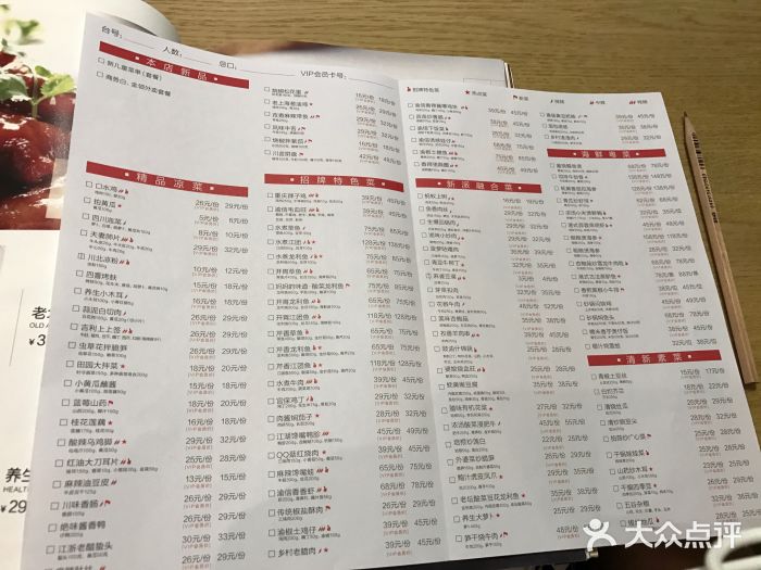 渝信川菜(王府井奥莱 UP TOWN店)菜单图片