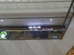 -蒙自源过桥米线(红谷滩万达店)