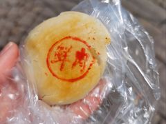 -周记高桥松饼制作坊