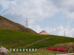 -日月山景区