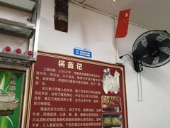 大堂-小陈方酥锅盔(古城总店)
