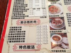 iphone_upload_pic-黄但记老店·陈村粉食府