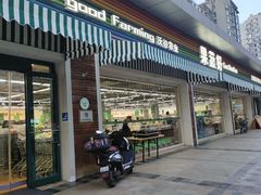 -果蔬好生活超市(双井店)