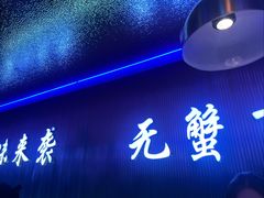 -徐记小怪兽肉蟹煲店(哈西万达金街店)