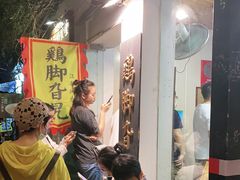 -鸡脚旮旯平江路店