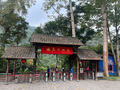-通灵大峡谷