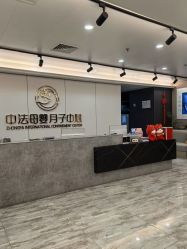 点击看大图 -中法母婴月子中心(南湖创始店)