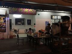 -联兴烤吧(茶山店)