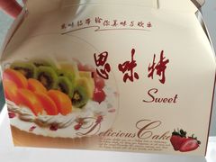 -思味特(纬一路店)