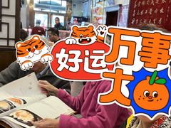 -玉华台饭庄(裕中西里小区店)