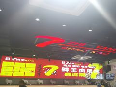 -古彭7只羊·招牌白串·碳锅羊肉旗舰店