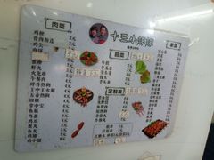 -陈氏老字号十三小炸炸店