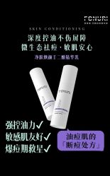 -春田皮肤管理中心品牌旗舰店