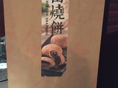 -胡兴堂中式糕点·伴手礼(老街三店)