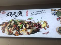-老四川平头酸菜鱼(衙前店)