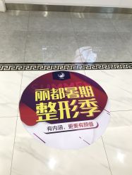 -丽都整形美容医院·全国连锁旗舰店