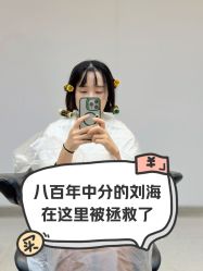 -魔型社烫染店