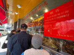 -永祥烧腊餐厅(虹口店)