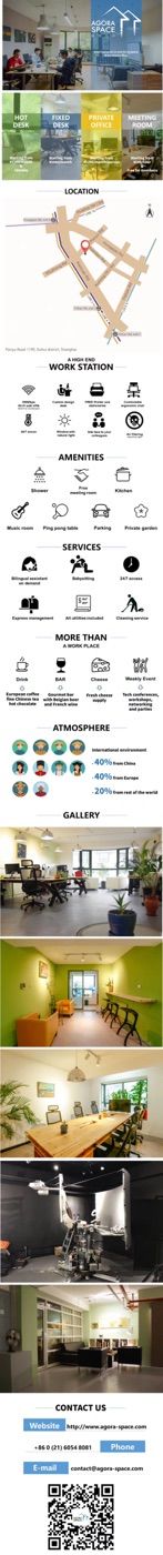 -AGORA SPACE国际联合办公空间(番南小区店)