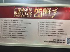 -广州仁爱天河医院体检中心